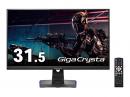I-O DATA LCD-GCQ321HXDB ゲーミング液晶ディスプレイ 31.5型/2560×1440/HDMI、DisplayPort/ブラック/スピーカー：あり/高速165Hz対応「GigaCrysta」/「5年保証」「無輝点保証」