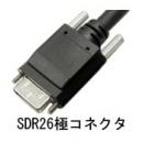 エイム電子 APCLSR-S(LD)S26-05 カメラリンクPoCLケーブル FULL Configuration準拠 細径ロボット SDR下出し/SDR 5m