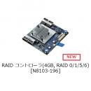 NEC N8103-196 RAIDコントローラ(4GB RAID 0/1/5/6)