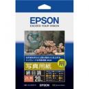 EPSON K2L20MSHR 写真用紙<絹目調> (2L判/20枚)