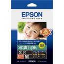 EPSON K2L50PSKR 写真用紙<光沢> (2L判/50枚)