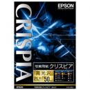EPSON K2L50SCKR 写真用紙クリスピア<高光沢> (2L判/50枚)