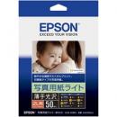 EPSON K2L50SLU カラリオプリンター用 写真用紙ライト<薄手光沢>/2L判/50枚入り