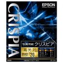 EPSON K4G20SCKR 写真用紙クリスピア<高光沢> (四切/20枚)