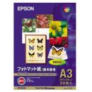 EPSON KA320MM フォトマット紙/顔料専用 (A3/20枚)