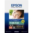 EPSON KA320PSKR 写真用紙<光沢> (A3/20枚)