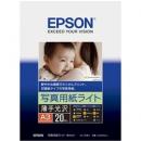 EPSON KA320SLU カラリオプリンター用 写真用紙ライト<薄手光沢>/A3サイズ/20枚入り
