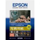 EPSON KA420MSHR 写真用紙<絹目調> (A4/20枚)
