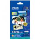 EPSON KHV20PSK 写真用紙<光沢> (ハイビジョンサイズ/20枚)