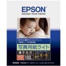 EPSON KKG100SLU カラリオプリンター用 写真用紙ライト<薄手光沢>/KGサイズ/100枚入り