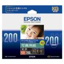 EPSON KKG200PSKR 写真用紙<光沢> (KGサイズ/200枚)