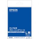 EPSON KL3CLS インクジェットプリンター用 クリーニングシート/L判サイズ/3枚入り