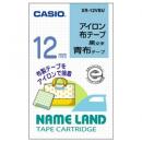 CASIO XR-12VBU ネームランド用アイロン布テープ 12mm ブルー/黒文字