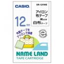 CASIO XR-12VWE ネームランド用アイロン布テープ 12mm 白/黒文字