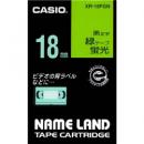 CASIO XR-18FGN ネームランド用蛍光色テープ 18mm 蛍光緑/黒文字