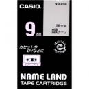 CASIO XR-9SR ネームランド用スタンダードテープ 9mm 銀/黒文字