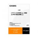 CASIO XS-SA08A 電子辞書用コンテンツ（CD版） クラウン仏和辞典/コンサイス和仏辞典