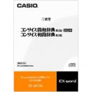 CASIO XS-SA13A 電子辞書用コンテンツ（CD版） コンサイス露和辞典/コンサイス和露辞典
