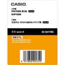 CASIO XS-SH17MC 電子辞書用コンテンツ（microSDカード版） 伊和中辞典/和伊中辞典