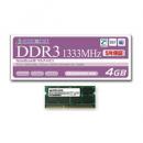 グリーンハウス GH-DWT1333-4GB ノート用 PC3-10600 204pin DDR3 SDRAM SO-DIMM 4GB