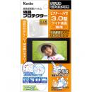 ケンコー EPV-VI30W-AFP デジタルビデオカメラ用液晶プロテクター ビクター・JVC 3.0型ワイド用