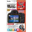 ケンコー KLP-CEOSKISSX7 デジタル一眼レフカメラ用液晶プロテクター Canon EOS Kiss X7用