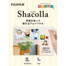 FUJIFILM WD KABE-AL 2L 『壁アルバム』用フォトパネル shacolla（シャコラ） 壁タイプ 2Lサイズ 単品