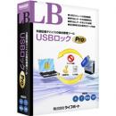 メガソフト ZM2-9564870000303 LB USBロック Pro
