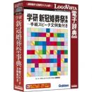 ロゴヴィスタ LVDGK10010HR0 学研新冠婚葬祭-手紙スピーチ文例集付き