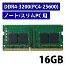 ELECOM EW3200-N16G/RO EU RoHS指令準拠メモリモジュール/DDR4-SDRAM/DDR4-3200/260pin S.O.DIMM/PC4-25600/16GB/ノート
