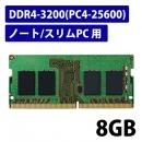 ELECOM EW3200-N8G/RO EU RoHS指令準拠メモリモジュール/DDR4-SDRAM/DDR4-3200/260pin S.O.DIMM/PC4-25600/8GB/ノート