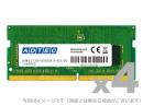 ADTEC ADM2400N-H8G4 Mac用 DDR4-2400 260pin SO-DIMM 8GB×4枚