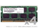 ADTEC ADS12800N-H2G4 DDR3-1600 204pin SO-DIMM 2GB×4枚 省電力