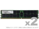 ADTEC ADS2933D-R32GDAW DDR4-2933 288pin RDIMM 32GB×2枚 デュアルランク