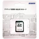 ADTEC EHC32GMBWHBECDZ 産業用 SDHCカード 32GB Class10 UHS-I U1 MLC ブリスターパッケージ