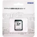 ADTEC EXC12GMBWHBECDZ 産業用 SDXCカード 128GB Class10 UHS-I U1 MLC ブリスターパッケージ