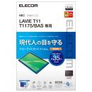 ELECOM TB-N203FLBLGN LAVIE T11 T1175 (BAS)用保護フィルム/BLカット/高透明