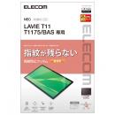ELECOM TB-N203FLFANG LAVIE T11 T1175 (BAS)用保護フィルム/防指紋/超透明