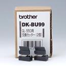 brother DK-BU99 QLシリーズ用交換カッター