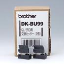 brother DK-BU99 QL-550用交換カッターユニット