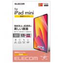 ELECOM TB-A21SFLFANG iPad mini 第6世代(2021年モデル)用保護フィルム/防指紋/超透明
