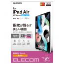 ELECOM TB-A20MFLFANGN iPad Air 10.9インチ(第5世代/第4世代)用フィルム/防指紋/高光沢