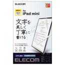 ELECOM TB-A21SFLAPNH iPad mini 第6世代(2021年モデル)用保護フィルム/ペーパーライク/反射防止/文字用/しっかりタイプ