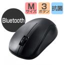 ELECOM M-S2BLKBK/RS 法人向けマウス/Bluetooth レーザーマウス/Mサイズ/抗菌/RoHS指令準拠/ブラック