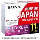 Sony 11BNE1VSPS2 ビデオ用BD-RE 書換型 片面1層25GB 2倍速 ホワイトワイドプリンタブル 11枚パック