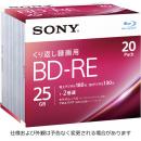 Sony 20BNE1VJPS2 ビデオ用BD-RE 書換型 片面1層25GB 2倍速 ホワイトワイドプリンタブル 20枚パック