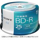Sony 50BNR1VJPP4 ビデオ用BD-R 追記型 片面1層25GB 4倍速 ホワイトワイドプリンタブル 50枚スピンドル