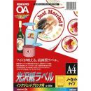 コクヨ KJ-G2510 インクジェット用 光沢紙ラベル A4 ノーカット 50枚