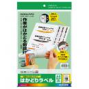 コクヨ KPC-E101-20 プリンタを選ばない はかどりラベル A4 ノーカット 22枚