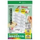 コクヨ KPC-E80189N プリンタを選ばない はかどりラベル A4 14面 20枚